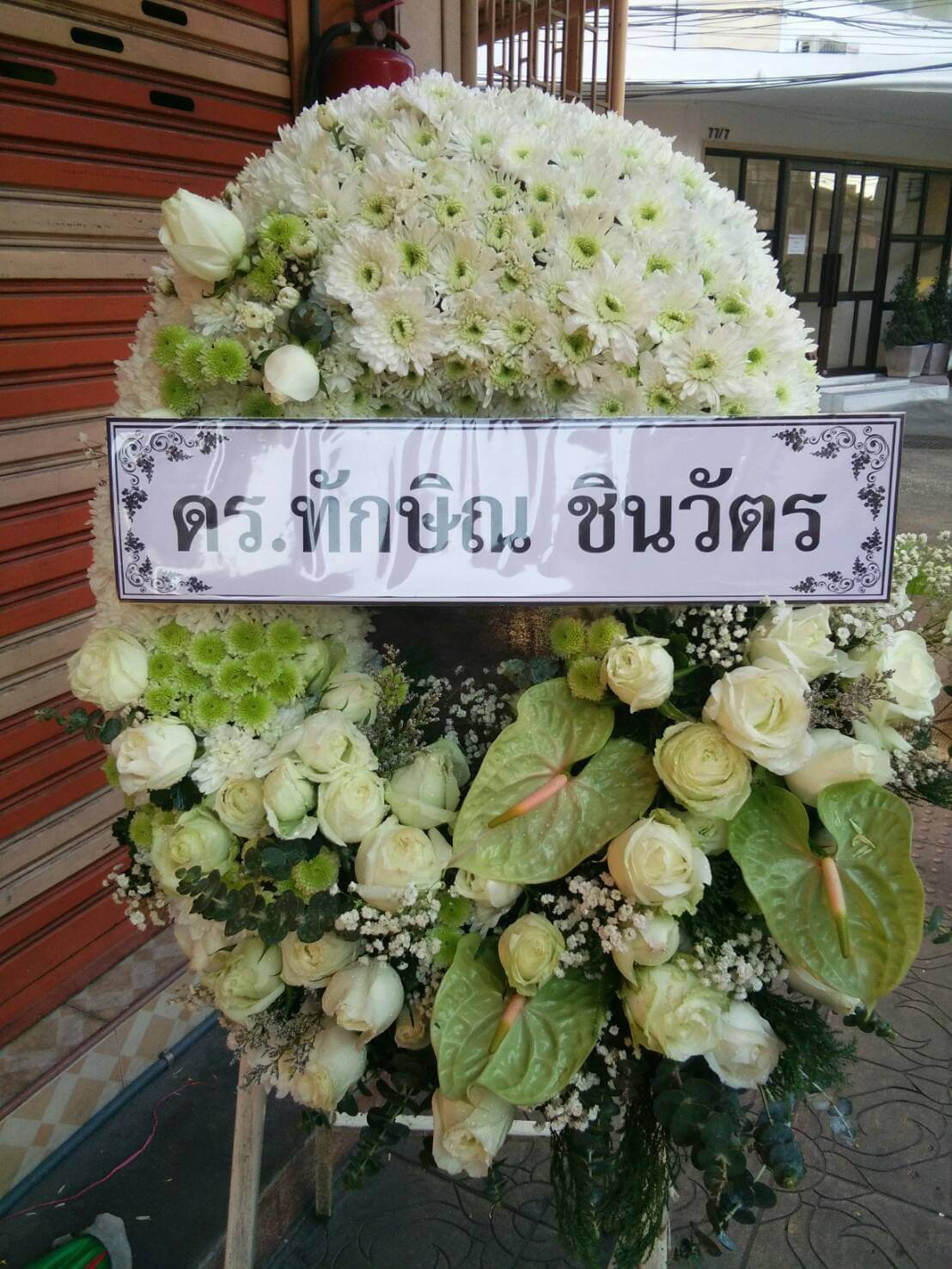 พวงหรีด - 01