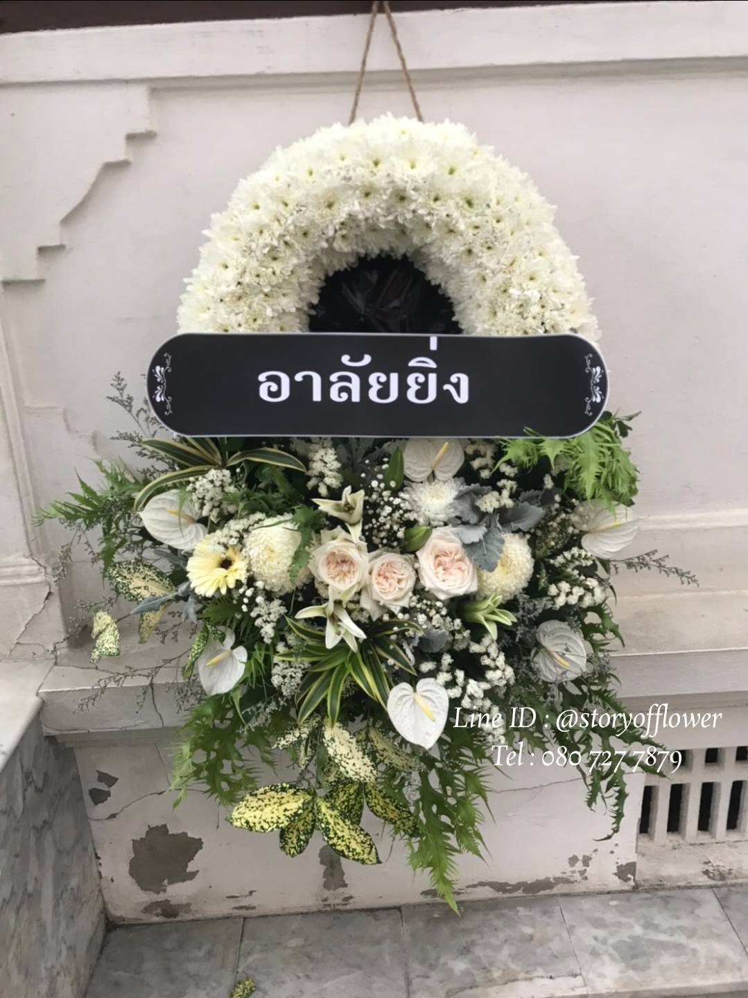 พวงหรีดวัดอุทัยทาราม