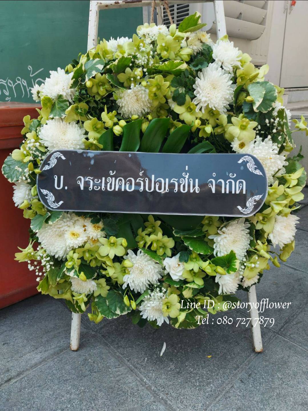 พวงหรีดวัดอนงคาราม  