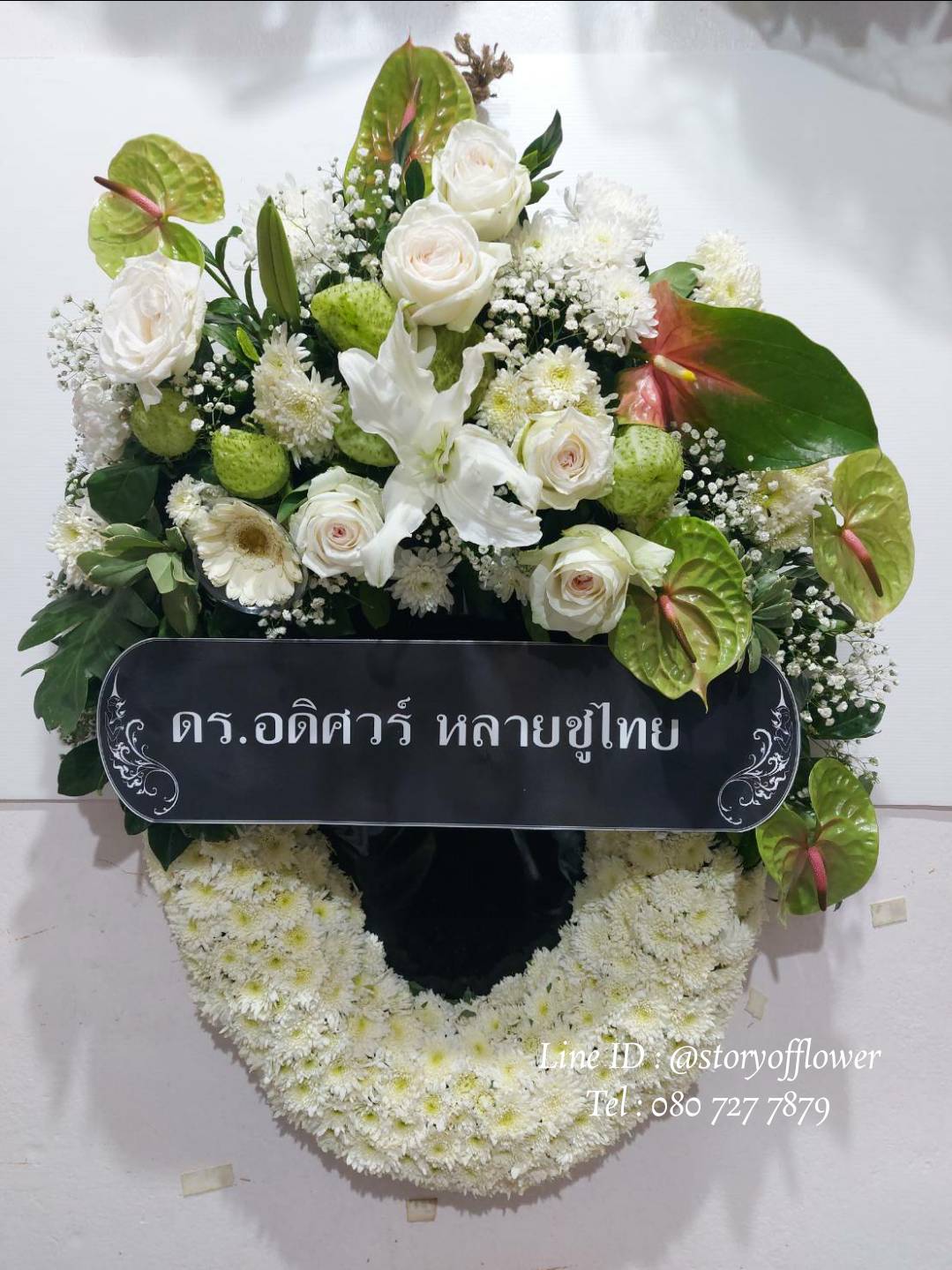 ร้านพวงหรีด - ส่งพวงหรีดทุกวัด - พวงหรีดวัดเสมียนนารี 