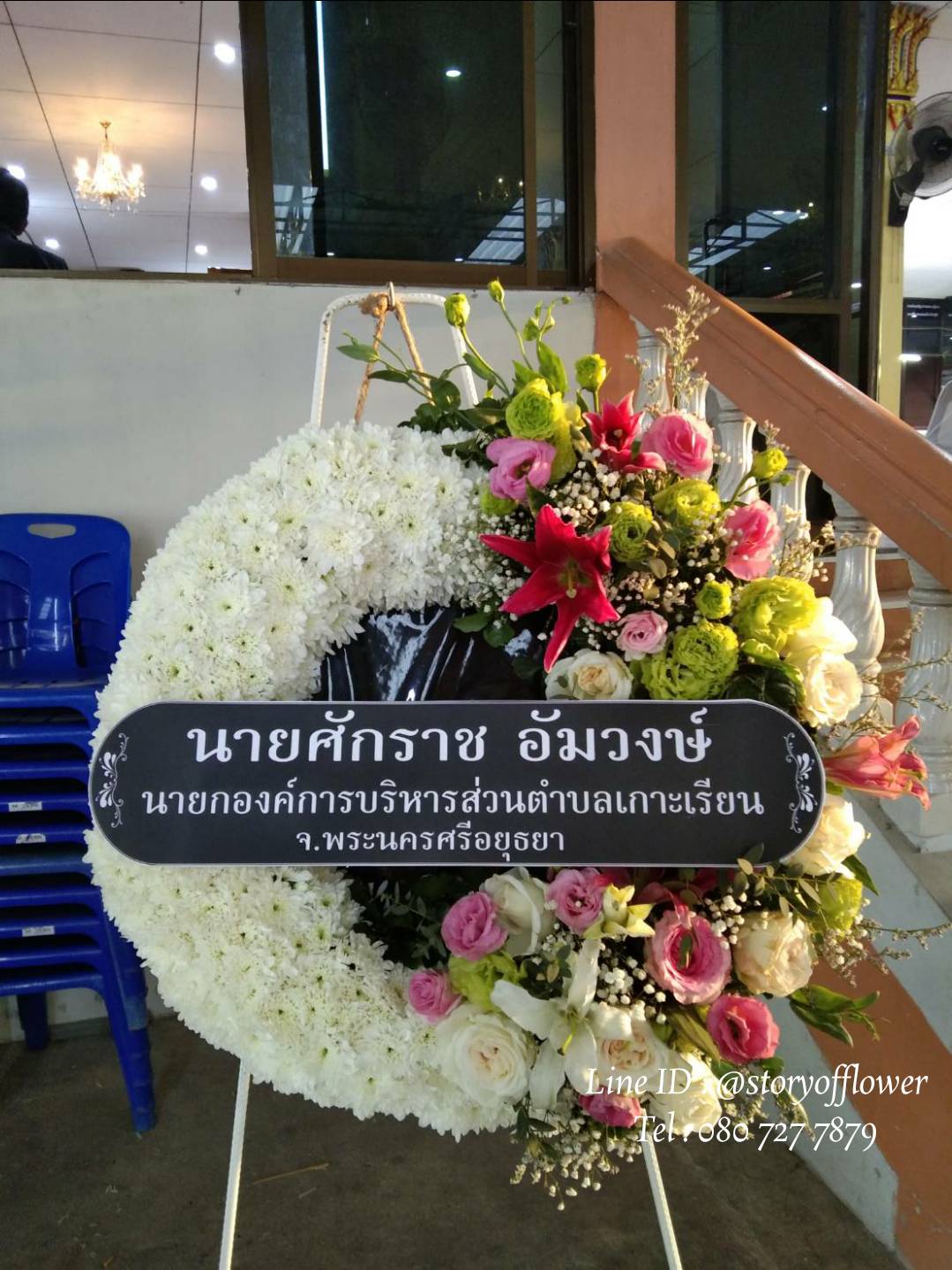 พวงหรีดวัดตรีทศเทพ 