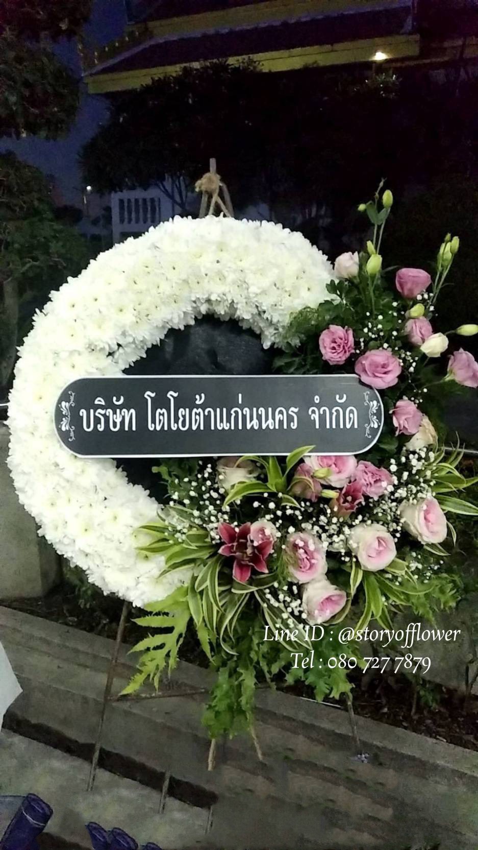 พวงหรีดวัดมกุฏกษัตริยาราม