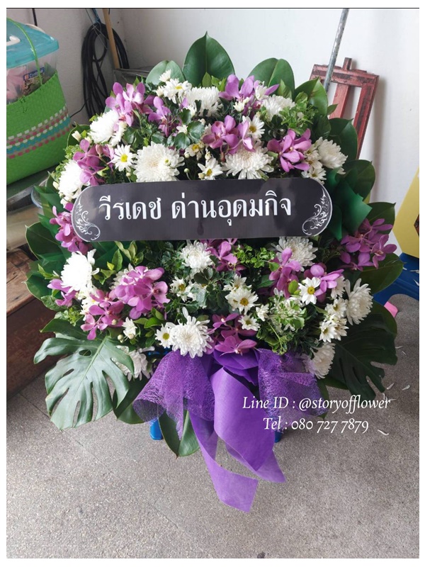 พวงหรีดวัดปริวาสราชสงคราม