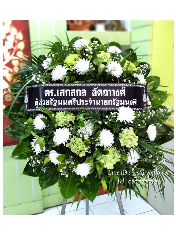 พวงหรีดวัดสาครสุ่น ประชาสรรค์