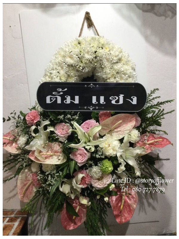 พวงหรีดวัดโสมนัสวิหาร