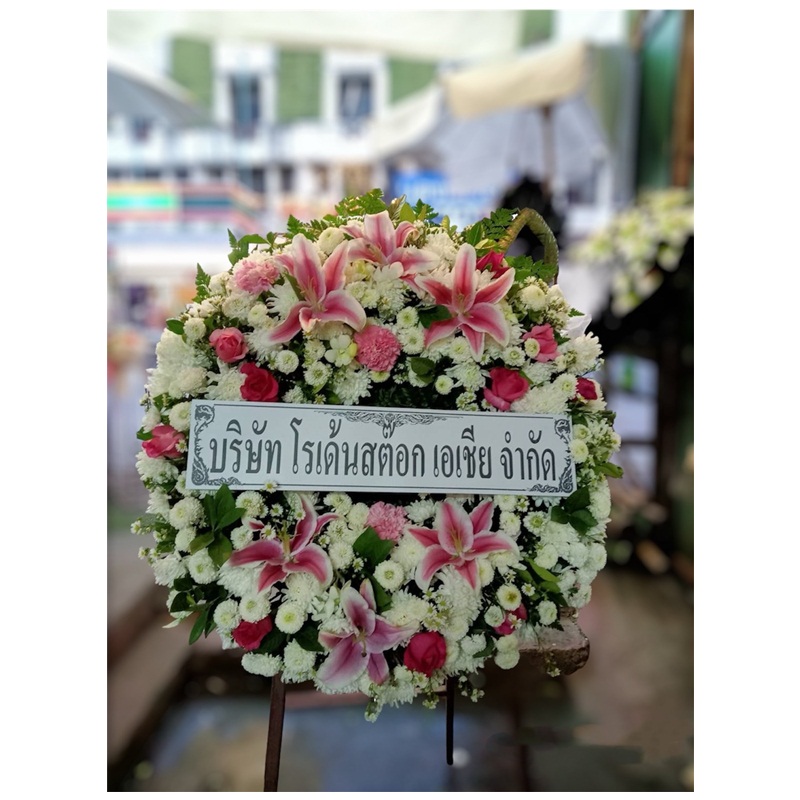 พวงหรีดวัดสุทธิวราราม