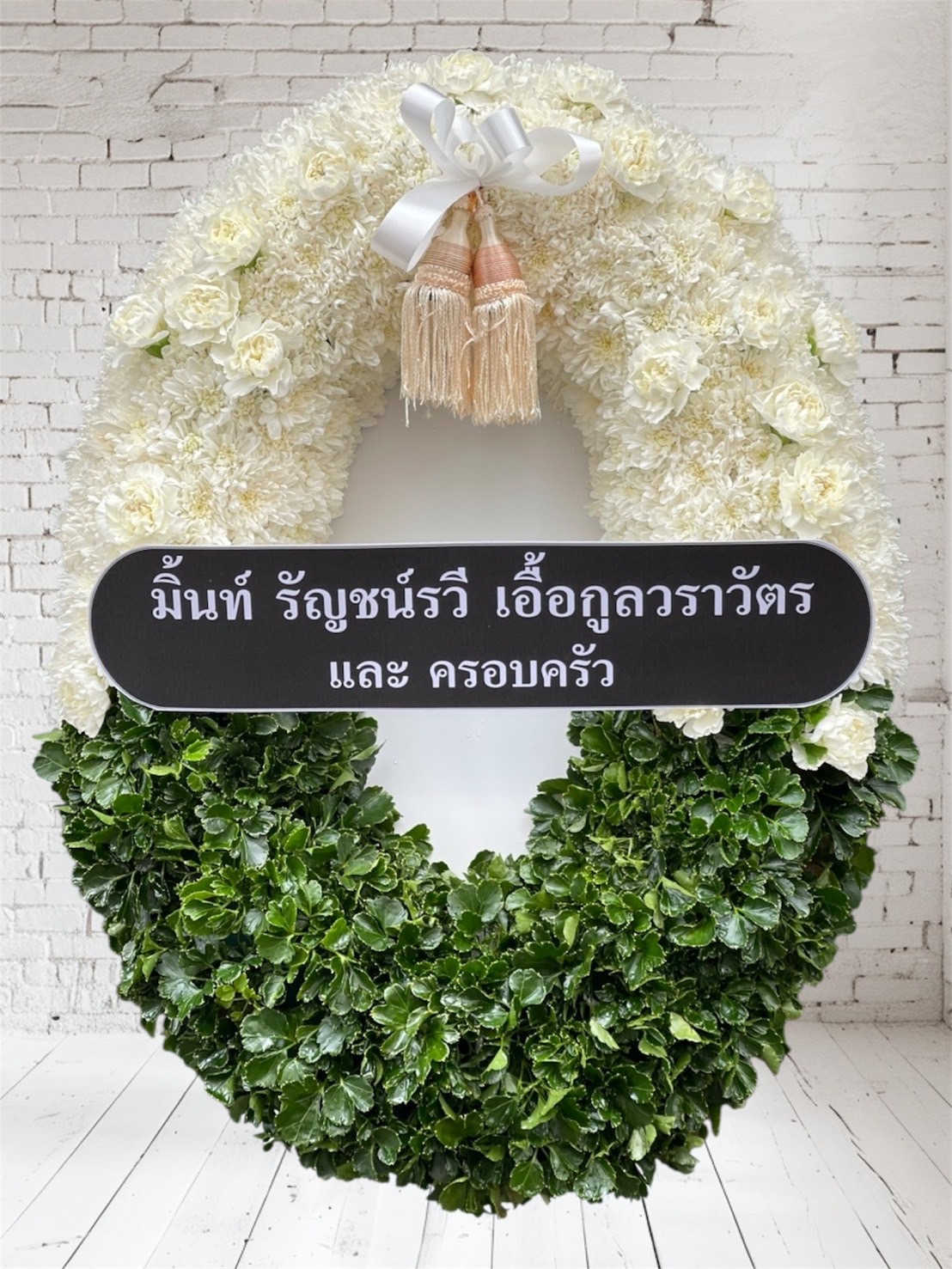 พวงหรีด - พวงหรีดพรีเมี่ยม โทนขาวเขียว -ส่งทุกวัด