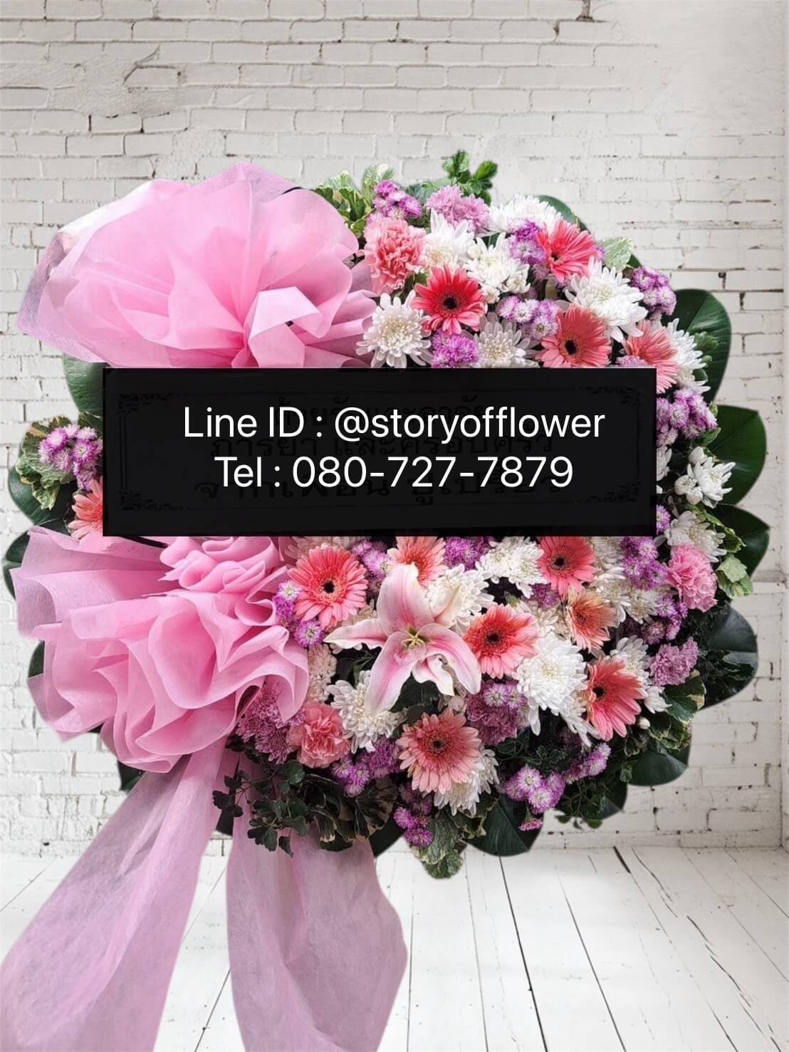 ร้านพวงหรีดบริการครบ ส่งพวงหรีดดอกไม้พร้อมป้าย