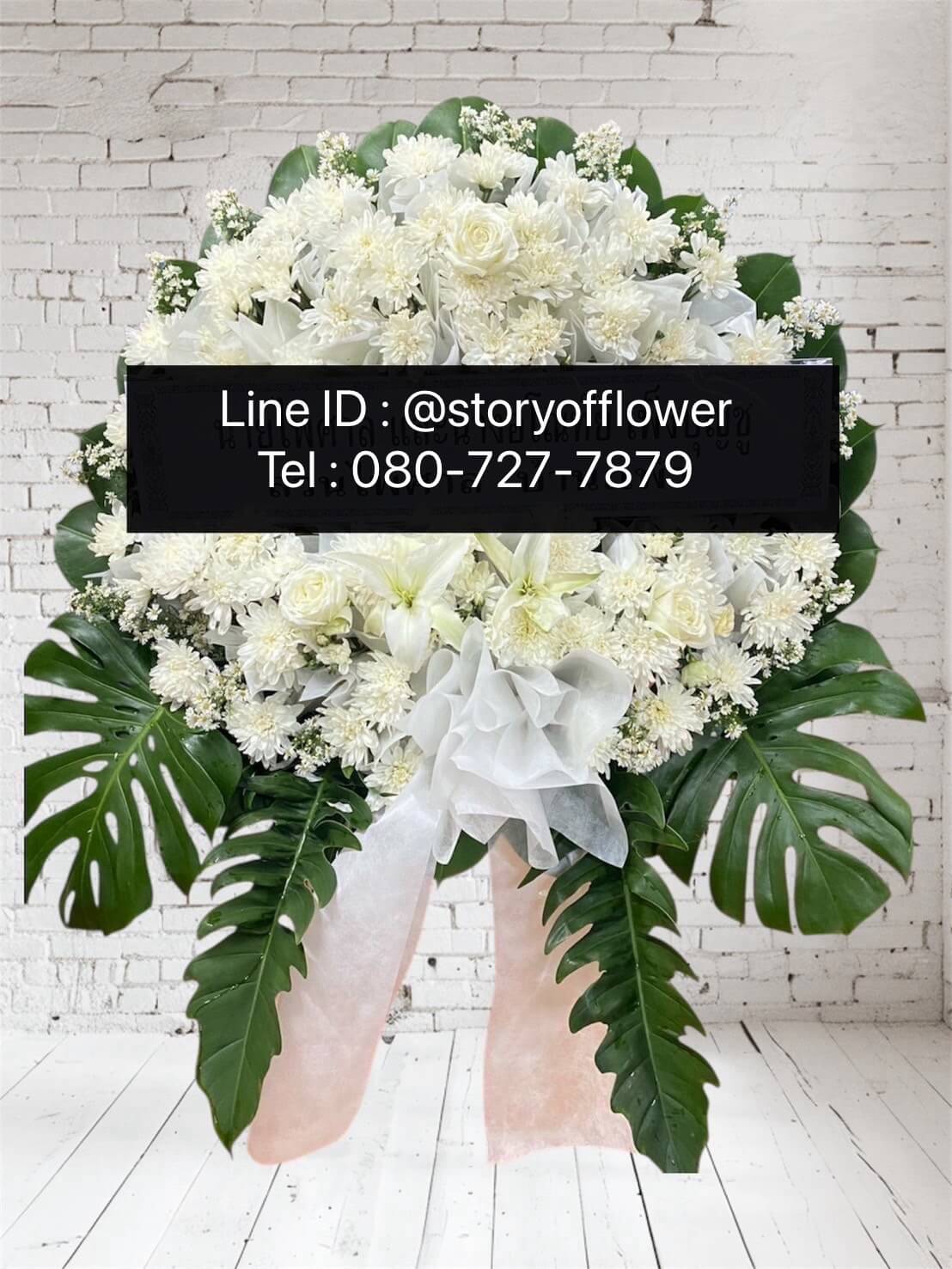 ส่งพวงหรีดดอกไม้โทนขาวสุภาพ สื่อความอาลัยอย่างลึกซึ้ง