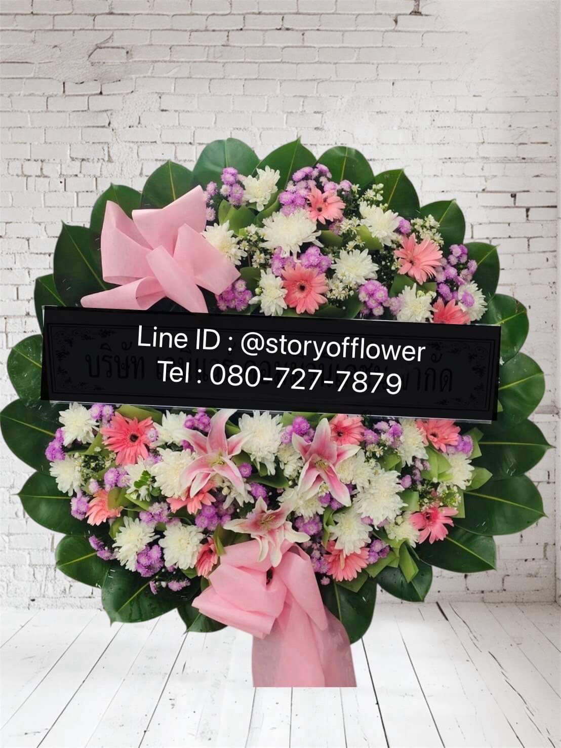 พวงหรีดดอกไม้ขนาดกลาง ส่งพวงหรีดไว้อาลัยอย่างเหมาะสม