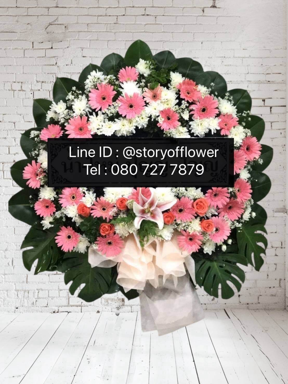 ร้านพวงหรีดออนไลน์ส่งพวงหรีดดอกไม้ตามสั่ง