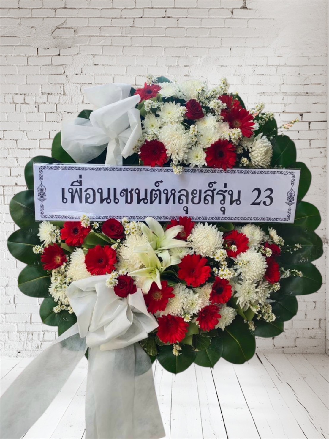 ร้านพวงหรีดดอกไม้พร้อมบริการเขียนป้ายไว้อาลัย