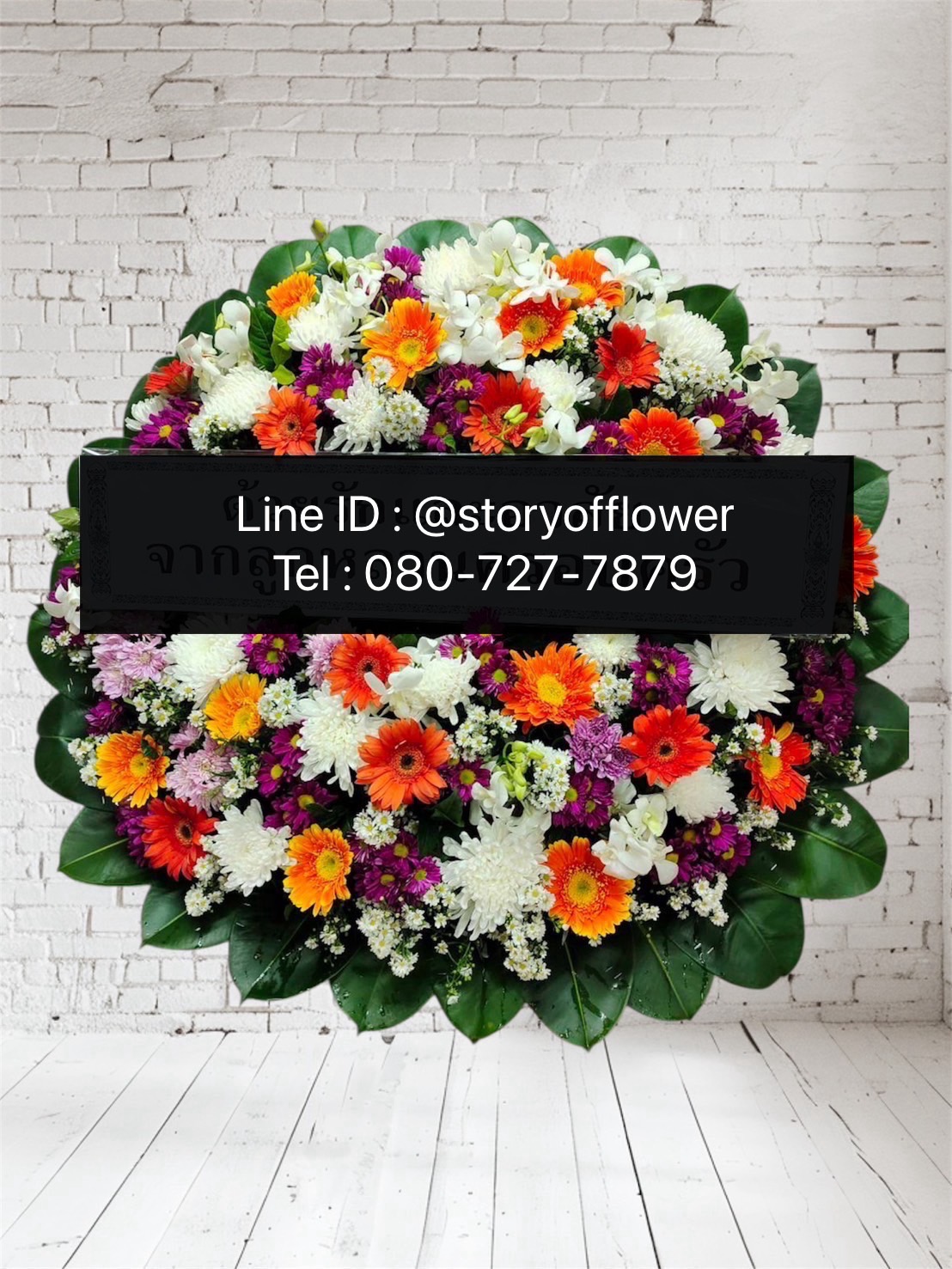 พวงหรีดดอกไม้ส่งไวใน 2 ชม. จากร้านพวงหรีดใกล้วัด