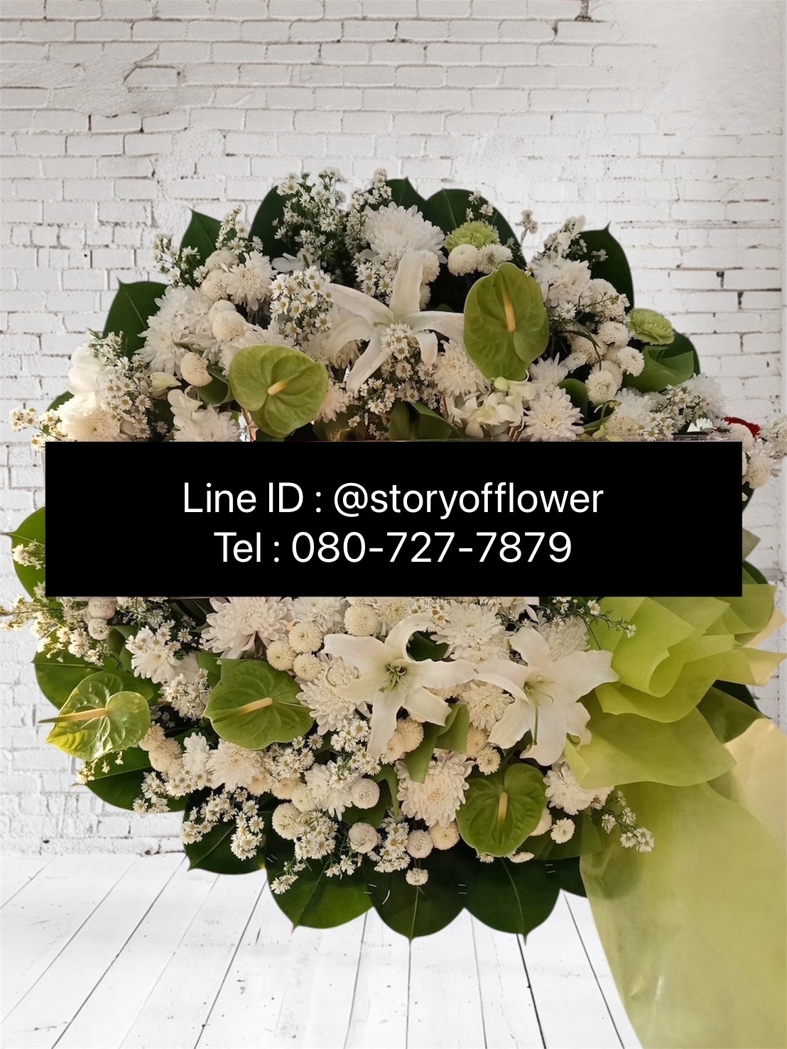 ส่งพวงหรีดดอกไม้ในนามองค์กร ร้านพวงหรีดรับงานด่วน