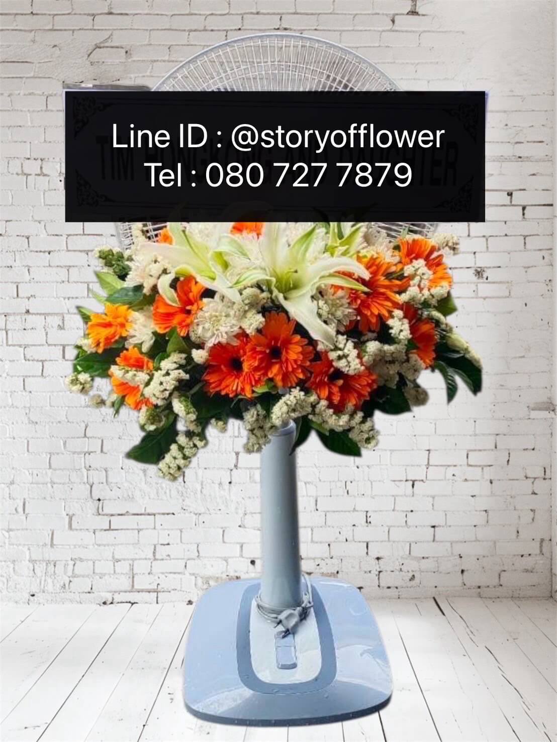พวงหรีดพัดลม Story Of Flower